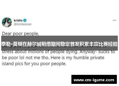 泰勒·莫顿在赫尔城租借期间稳定首发积累丰富比赛经验 泰勒·莫顿在赫尔城租借期间稳定首发积累丰富比赛经验